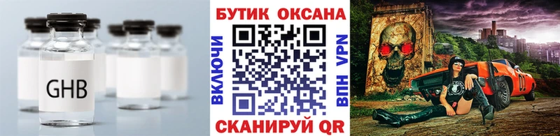 хочу наркоту  Уяр  БУТИРАТ GHB 