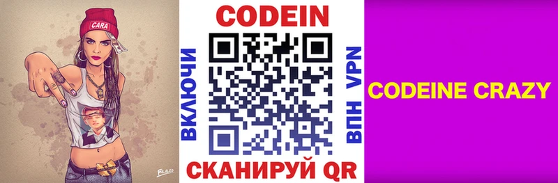 Кодеиновый сироп Lean напиток Lean (лин)  Уяр 