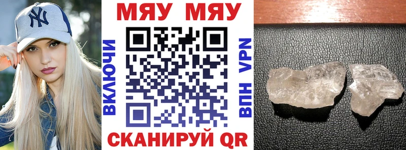 Меф VHQ Уяр
