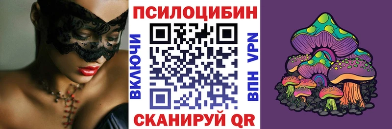 Галлюциногенные грибы мицелий  купить наркотик  Уяр 
